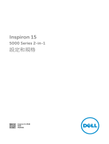 Dell Inspiron 15 5568 2-in-1 仕様