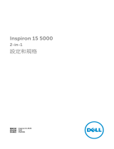 Dell Inspiron 15 5578 2-in-1 クイックスタートガイド