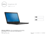 Dell Inspiron 15 7559 仕様