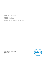 Dell Inspiron 15 7559 ユーザーマニュアル