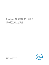 Dell Inspiron 15 Gaming 5576 ユーザーマニュアル