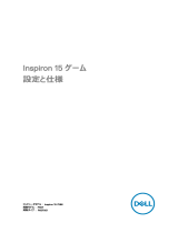 Dell Inspiron 15 Gaming 7566 クイックスタートガイド