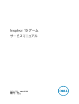 Dell Inspiron 15 Gaming 7566 ユーザーマニュアル