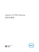 Dell Inspiron 15 Gaming 7567 クイックスタートガイド