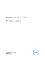 Dell Inspiron 15 Gaming 7566 ユーザーマニュアル