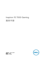 Dell Inspiron 15 Gaming 7567 ユーザーマニュアル