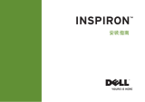 Dell Inspiron 15 M5030 クイックスタートガイド