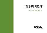 Dell Inspiron 1546 クイックスタートガイド