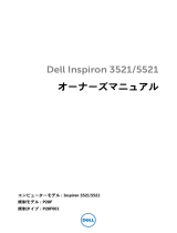 Dell Inspiron 15R 5521 取扱説明書