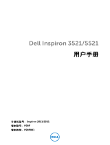 Dell Inspiron 15R 5521 取扱説明書