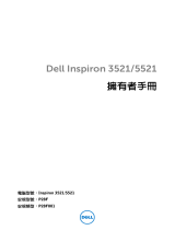 Dell Inspiron 15R 5521 取扱説明書