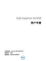 Dell Inspiron 15R 5537 取扱説明書