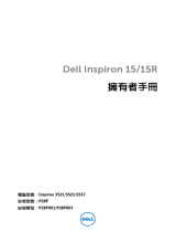 Dell Inspiron 15R 5537 取扱説明書