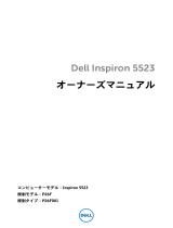 Dell Inspiron 15Z 5523 取扱説明書