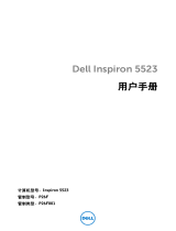 Dell Inspiron 15Z 5523 取扱説明書