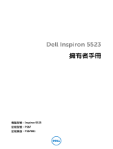 Dell Inspiron 15Z 5523 取扱説明書