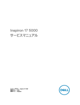 Dell Inspiron 17 5767 ユーザーマニュアル