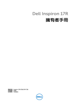 Dell Inspiron 17R SE 7720 取扱説明書