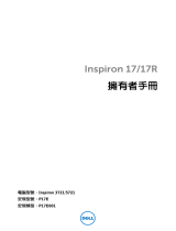 Dell Inspiron 17R 5721 取扱説明書