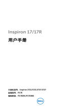 Dell Inspiron 17R 5737 取扱説明書