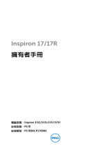 Dell Inspiron 17R 5737 取扱説明書