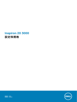 Dell Inspiron 20 3064 クイックスタートガイド