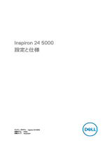 Dell Inspiron 24 5459 AIO クイックスタートガイド