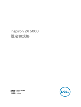 Dell Inspiron 24 5475 クイックスタートガイド