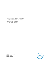 Dell Inspiron 27 7775 クイックスタートガイド