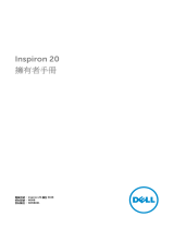 Dell Inspiron 3048 取扱説明書