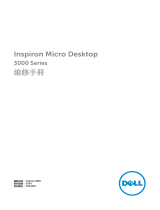 Dell Inspiron 3050 ユーザーマニュアル