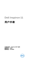 Dell Inspiron 3137 取扱説明書