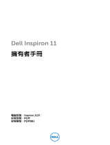 Dell Inspiron 3137 取扱説明書