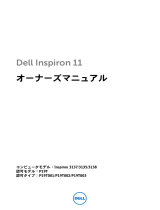 Dell Inspiron 3138 取扱説明書