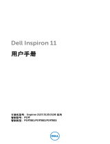 Dell Inspiron 3138 取扱説明書