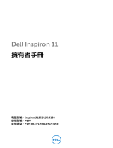 Dell Inspiron 3138 取扱説明書