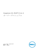 Dell Inspiron 3147 取扱説明書