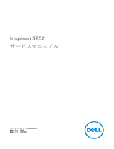 Dell Inspiron 3252 ユーザーマニュアル