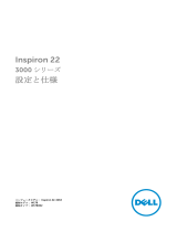 Dell Inspiron 3263 クイックスタートガイド