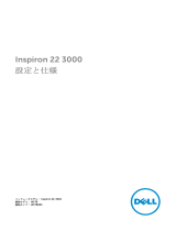 Dell Inspiron 3264 AIO クイックスタートガイド