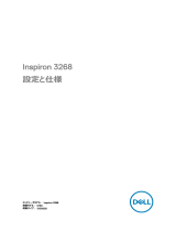 Dell Inspiron 3268 クイックスタートガイド