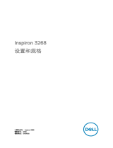 Dell Inspiron 3268 クイックスタートガイド