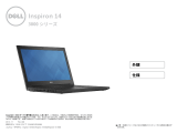 Dell Inspiron 3443 仕様