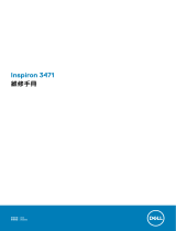 Dell Inspiron 3471 ユーザーマニュアル