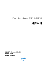 Dell Inspiron 3521 取扱説明書