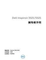 Dell Inspiron 3521 取扱説明書