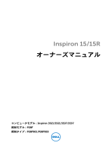 Dell Inspiron 3537 取扱説明書