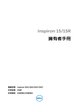 Dell Inspiron 3537 取扱説明書