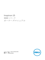 Dell Inspiron 3542 取扱説明書