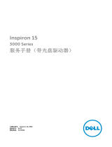 Dell Inspiron 3552 ユーザーマニュアル
